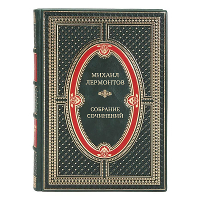 Элитные подарочные книги Михаил Лермонтов Собрание сочинений в 8-ми томах 