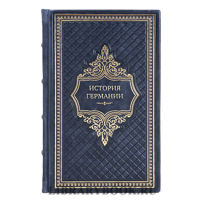 Коллекционные книги История Германии в 5-ти томах 