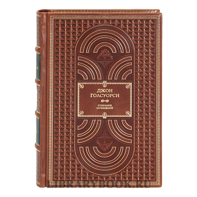 Эксклюзивное издание книги Джон Голсуорси Собрание сочинений в 6 томах в кожаном переплете
