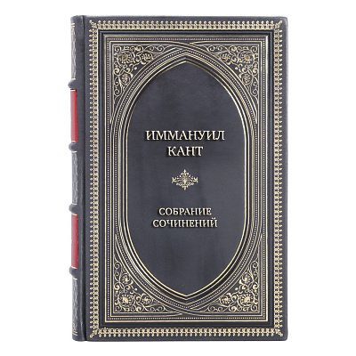 Коллекционные книги Иммануил Кант Собрание сочинений в 8 томах 