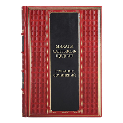 Коллекционные книги Собрание сочинений Михаил Салтыков-Щедрин в 8 томах