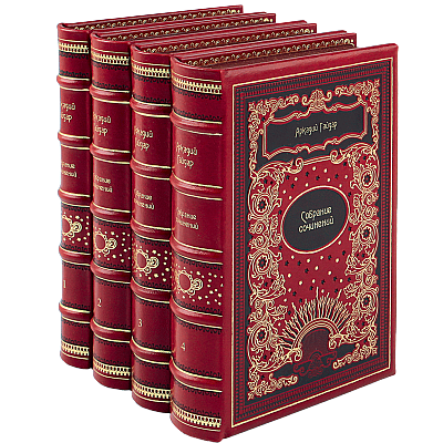 Аркадий Гайдар . Собрание сочинений в 4 томах