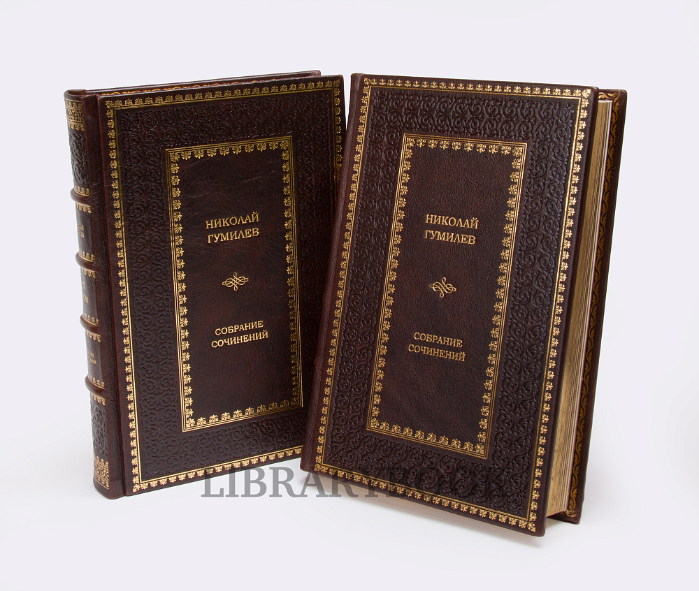 Эксклюзивное издание книги Николай Гумилев. Собрание сочинений в 8 томах в кожаном переплете