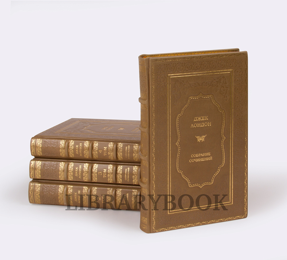 Коллекционные книги Собрание сочинений Джек Лондон в 20 томах в кожаном переплете