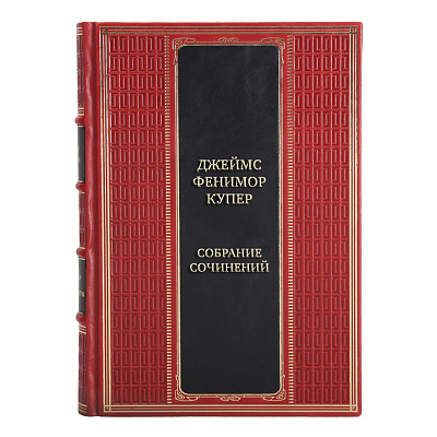 Эксклюзивные книги Джеймс Фенимор Купер Собрание сочинений в 9 томах