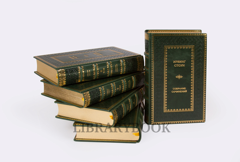 Элитные книги Собрание сочинений в 13 томах Ирвинг Стоун в кожаном переплете