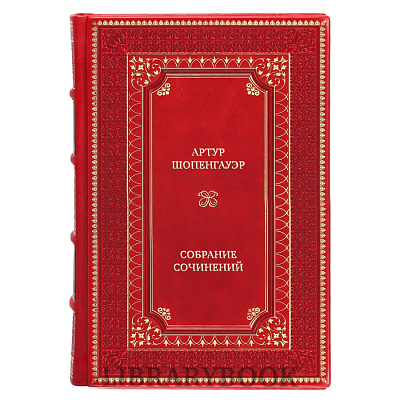 Элитные книги Артур Шопенгауэр Собрание сочинений в 6-ти томах в кожаном переплете