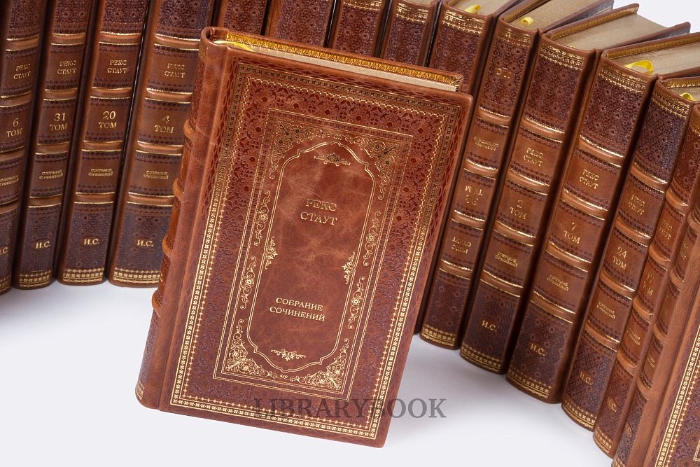 Подарочные книги Рекс Стаут. Собрание собрание сочинений в 40 томах в кожаном переплете