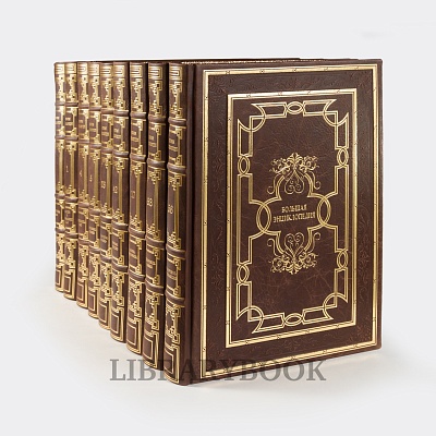 Элитные книги Большая советская энциклопедия в 65 томах в кожаном переплете