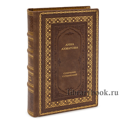 Эксклюзивные книги Анна Ахматова &quot;Собрание сочинений&quot; в 9 томах в кожаном переплете