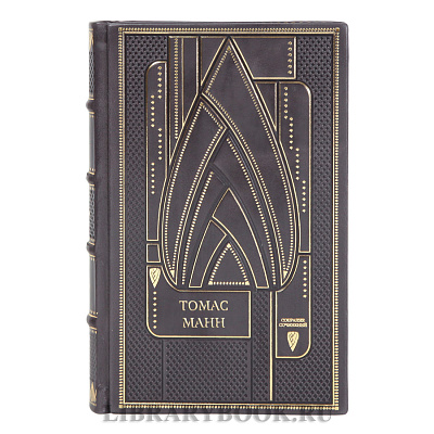 Коллекционные книги Собрание сочинений Томас Манн в 10 томах