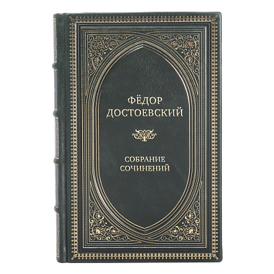 Элитные книги Фёдор Достоевский Собрание сочинений в 10 томах