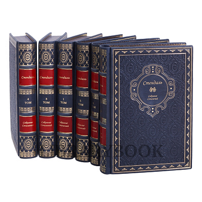 Подарочные книги Стендаль. Собрание сочинений в 6-ти томах в кожаном переплете