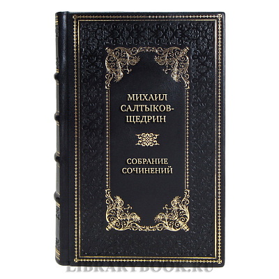 Элитные подарочные книги Собрание сочинений Михаил Салтыков-Щедрин в 8 томах