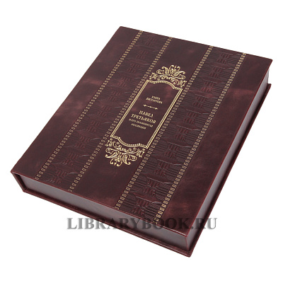 Миниатюра - 