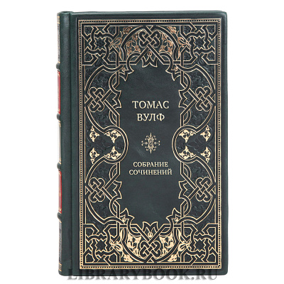 Эксклюзивные книги Собрание сочинений Томас Вулф в 6 книгах