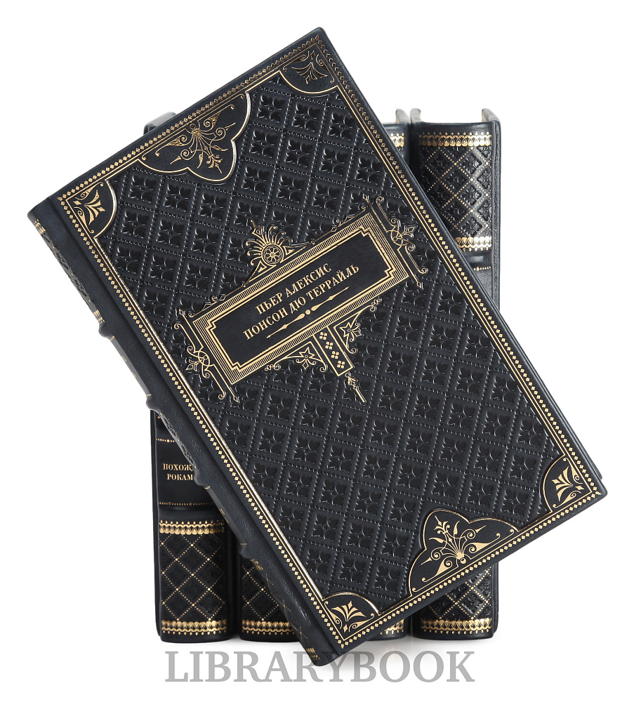 Коллекционное издание книги Пьер Алексис Понсон дю Террайль собрание сочинений Похождения Рокамболя в 10 томах в кожаном переплете