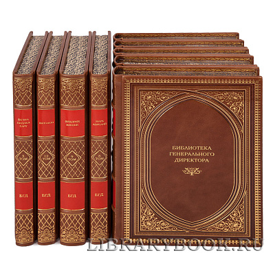 Эксклюзивное издание книги Библиотека генерального директора в 12 томах в кожаном переплете