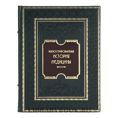 Коллекционная книга Теодор Мейер-Штейнег Иллюстрированная история медицины в кожаном переплете