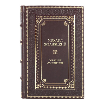 Коллекционные книги Собрание сочинений Михаил Жванецкий в 5 томах 