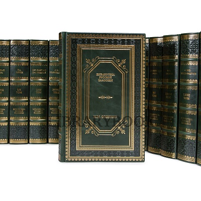Эксклюзивные книги Библиотека русской классики 100 томов в кожаном переплете