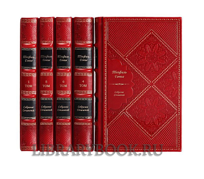 Элитное издание книги Теофиль Готье. Собрание сочинений в 6 томах в кожаном переплете