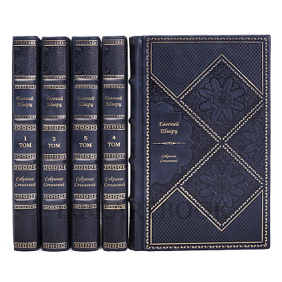 Подарочное издание книги Евгений Шварц. Собрание сочинений в 5 томах в кожаном переплете