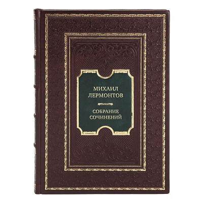 Эксклюзивные книги Михаил Лермонтов Собрание сочинений в 8-ми томах