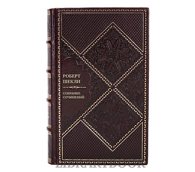 Подарочное издание книги Роберт Шекли Собрание сочинений в 7 томах в кожаном переплете