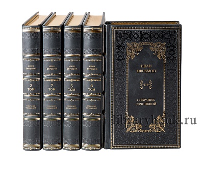 Иван Ефремов - Собрание сочинений в 6 томах
