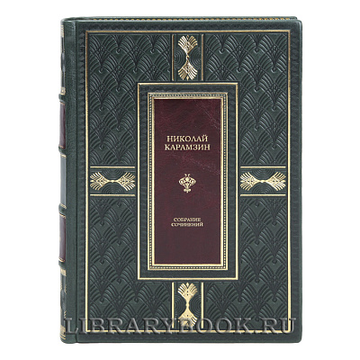 Элитные книги Николай Карамзин Собрание сочинений в 7 томах в кожаном переплете