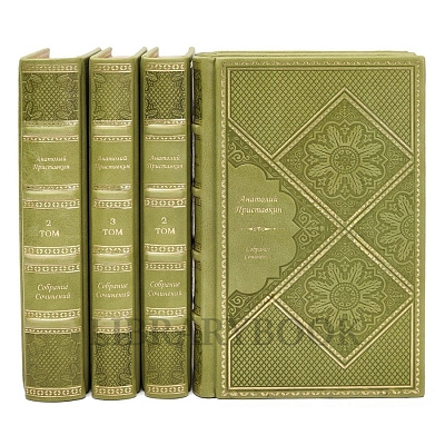 Элитное издание книги Анатолий Приставкин. Собрание сочинений в 5 томах в кожаном переплете