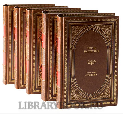 Элитные книги Борис Пастернак. Собрание сочинений в 7-ми томах в кожаном переплете