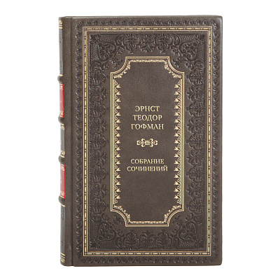 Элитные подарочные книги Эрнст Теодор Гофман Собрание сочинений в 8 томах