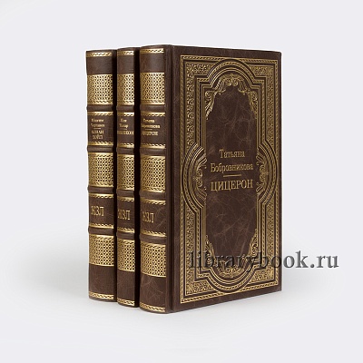 Жизнь замечательных людей.Подарочные книги ЖЗЛ