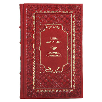 Эксклюзивные книги Анна Ахматова Собрание сочинений в 9 томах