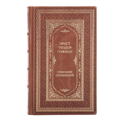 Подарочные книги Эрнст Теодор Гофман Собрание сочинений в 8 томах