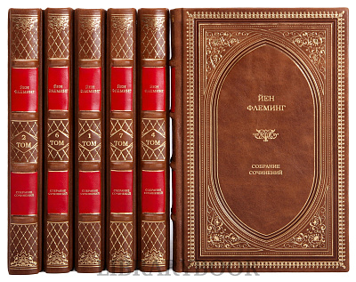 Подарочное издание книги Йен Флеминг Собрание сочинений в 7 томах в кожаном переплете