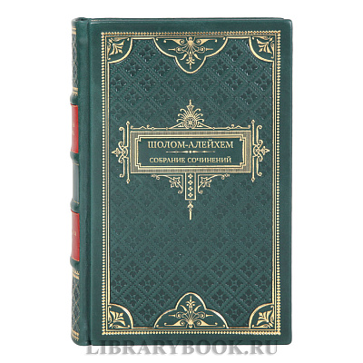 Элитные книги Шолом-Алейхем Собрание сочинений в 6 томах