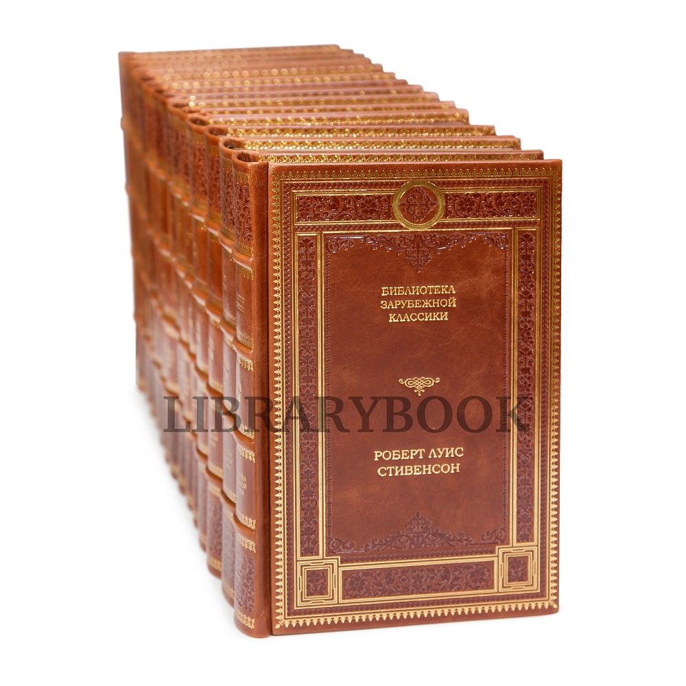 Подарочные книги Библиотека зарубежной классики в 100 томах в кожаном переплете