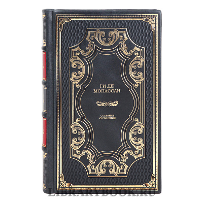 Эксклюзивные книги Собрание сочинений в 5 томах Ги де Мопассан в кожаном переплете
