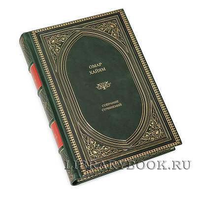 Элитное издание книги Омар Хайям Рубайят в кожаном переплете
