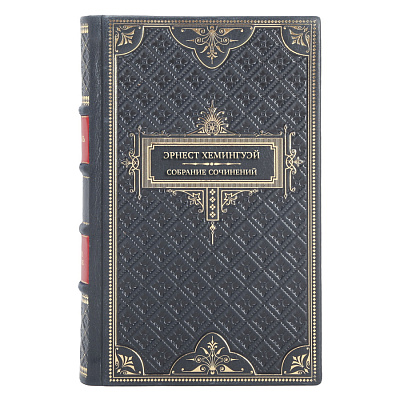 Эрнест Хемингуэй Элитное подарочное собрание сочинений в 11 томах