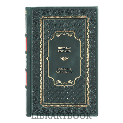Эксклюзивные книги Николай Грибачев Собрание сочинений в 5 томах в кожаном переплете
