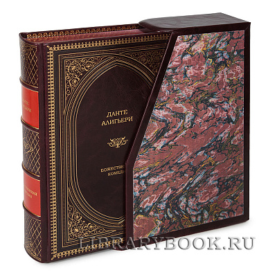 Элитное издание книги Божественная комедия Данте Алигьери в кожаном переплете