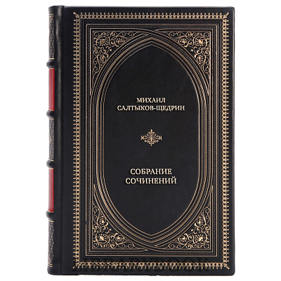 Элитные книги Михаил Салтыков-Щедрин Собрание сочинений в 10 томах в кожаном переплете