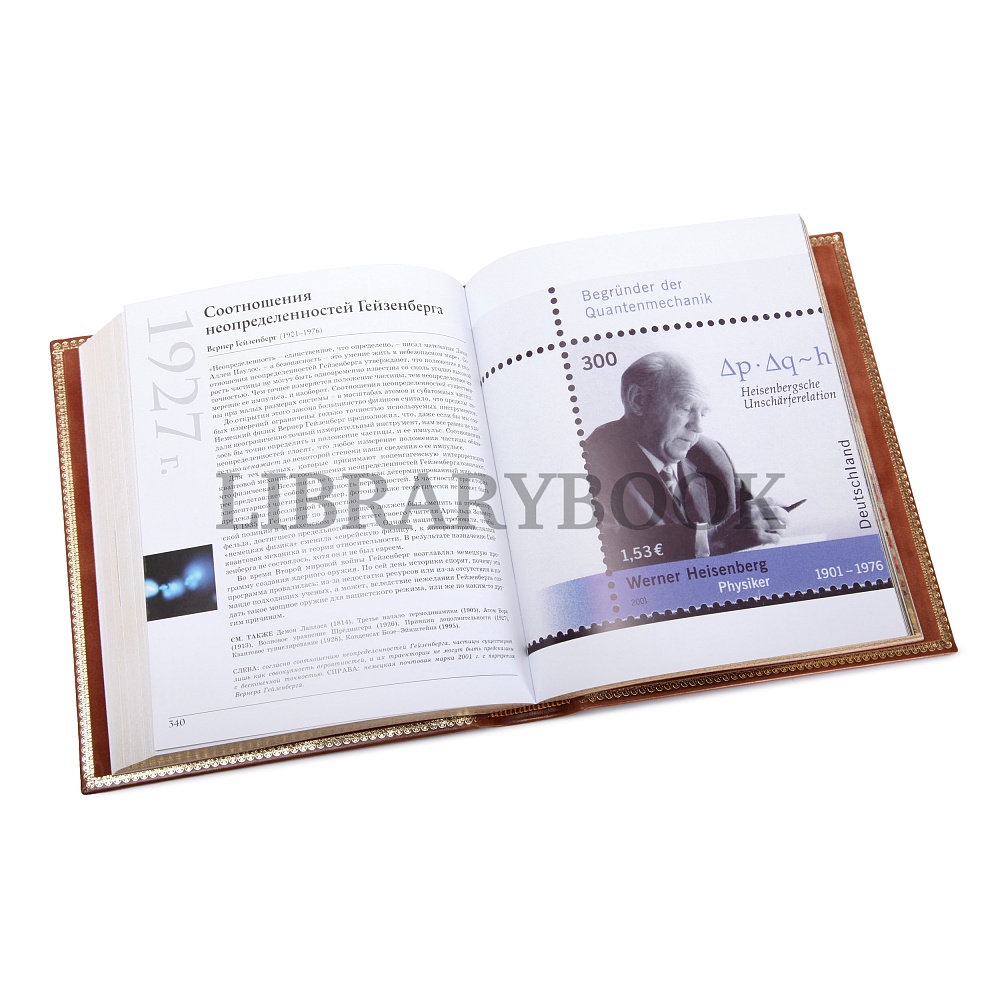 Элитное издание книги Великие науки 9 томах в кожаном переплете