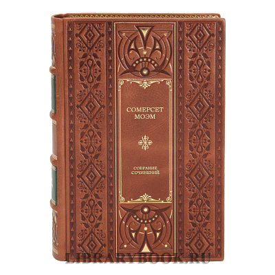 Элитное издание книги Сомерсет Моэм Собрание сочинений в 5 томах в кожаном переплете