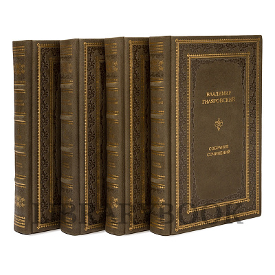 Коллекционные книги Владимир Гиляровский Собрание сочинений в 4 томах в кожаном переплете
