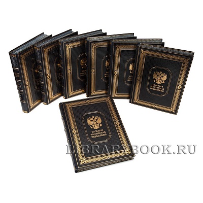 Эксклюзивные книги Большая Российская энциклопедия в 36 томах в кожаном переплете